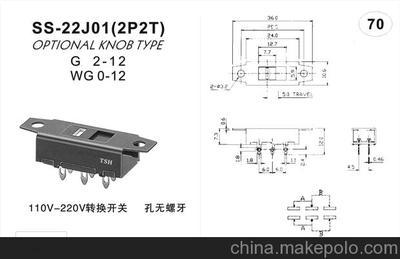 供應拔動開關110V轉220V 手電筒拔動開關、大電流拔動開關圖片,供應拔動開關110V轉220V 手電筒拔動開關、大電流拔動開關圖片大全,陳堅偉-1-